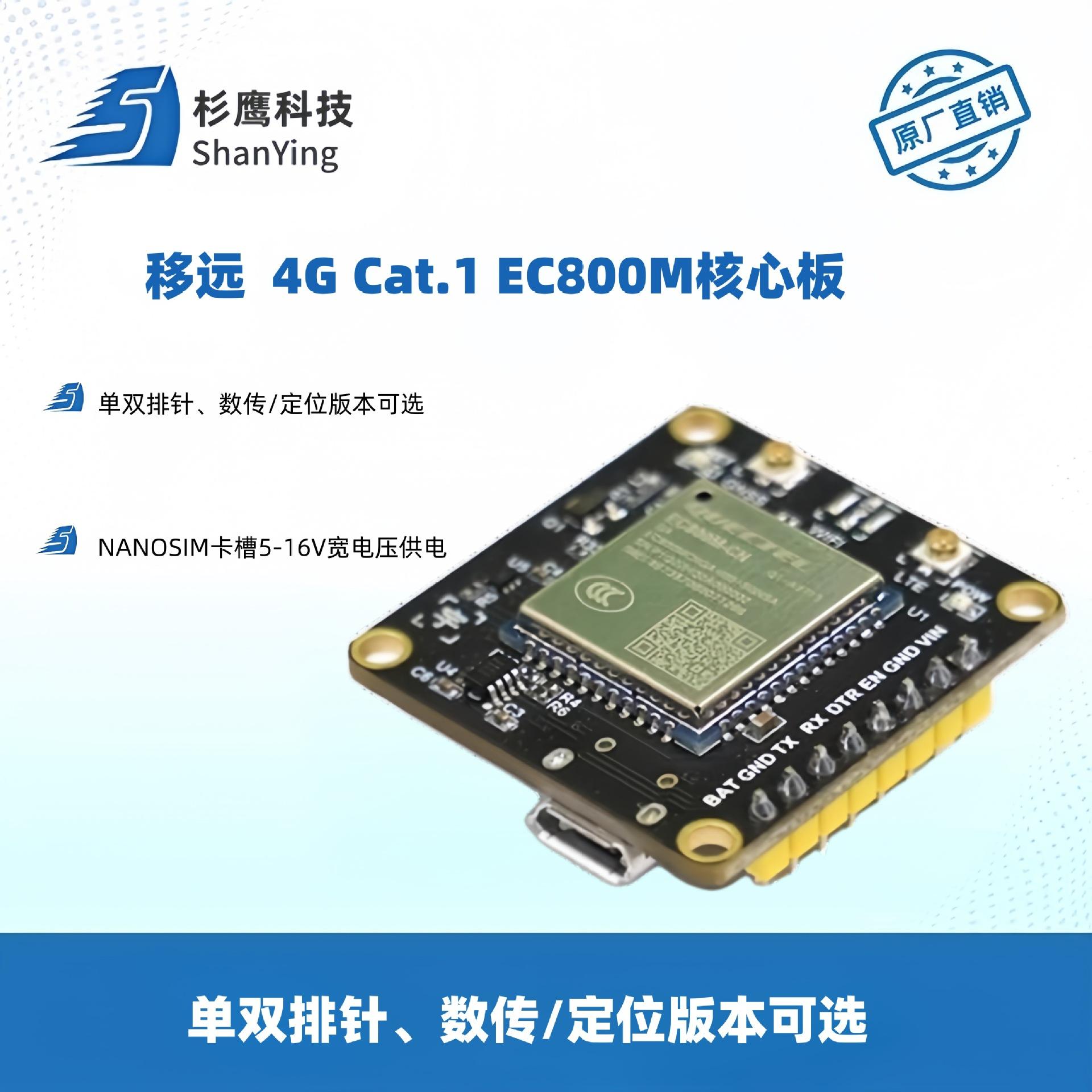手机网络模块厂家,品牌,图片,热帖